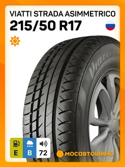 шины летние 215 50 R17 91V