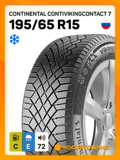 шины зимние 195 65 R15 95T XL