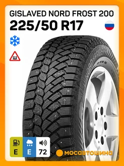 шины зимние 225 50 R17 98T XL