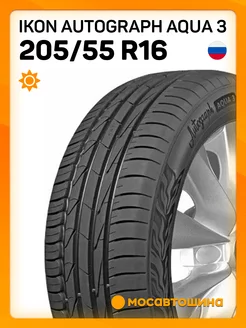 шины летние 205 55 R16 94V XL