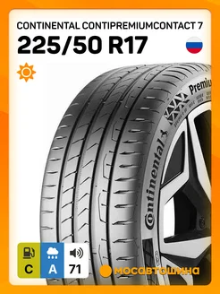 шины летние 225 50 R17 94Y