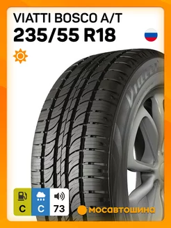 шины летние 235 55 R18 100H