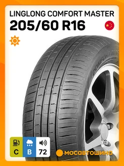 шины летние 205 60 R16 96V XL