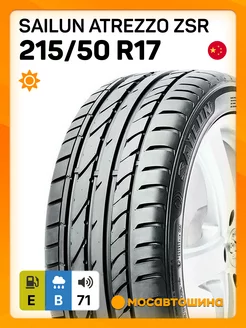 шины летние 215 50 R17 95V XL