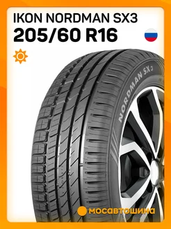 шины летние 205 60 R16 92H