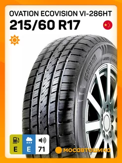 шины летние 215 60 R17 96H