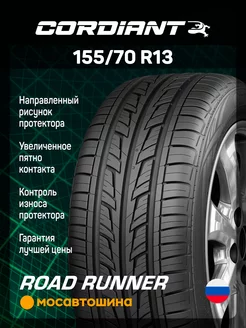 шины летние 155 70 R13 75T