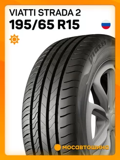 шины летние 195 65 R15 95V