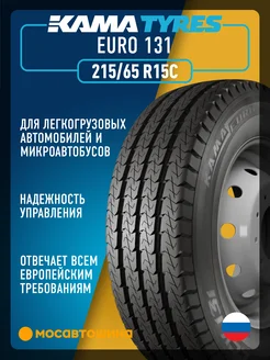 шины летние 215 65 R15C 104 102R