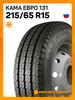 шины летние 215 65 R15C 104 102R бренд Кама продавец 