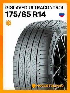 шины летние 175 65 R14 82T