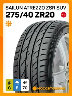 шины летние 275 40 R20 106Y XL