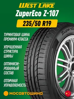 шины летние 235 50 R19 99W