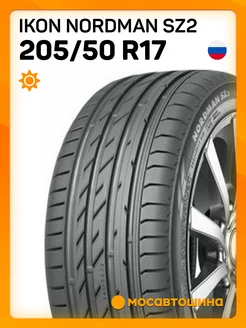 шины летние 205 50 R17 93W XL