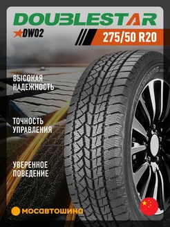 шины зимние 275 50 R20 113T XL