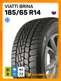 шины зимние 185 65 R14 86T