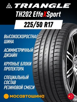 шины летние 225 50 R17 98Y XL