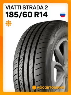 шины летние 185 60 R14 86H