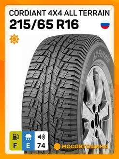 шины летние 215 65 R16 98H