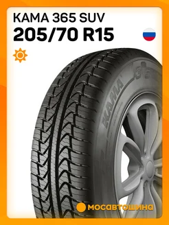 шины летние 205 70 R15 96T