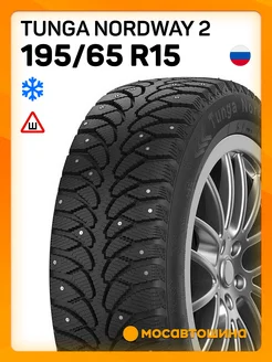 шины зимние 195 65 R15 91Q