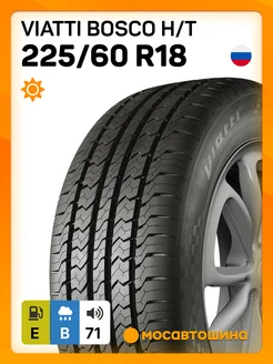 шины летние 225 60 R18 100V