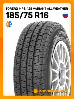 шины всесезонные 185 75 R16C 104 102R