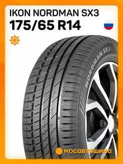 шины летние 175 65 R14 82T