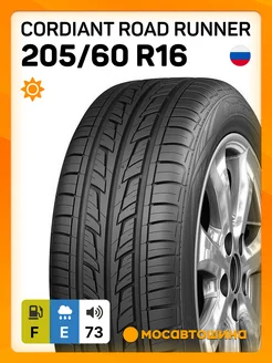 шины летние 205 60 R16 92H