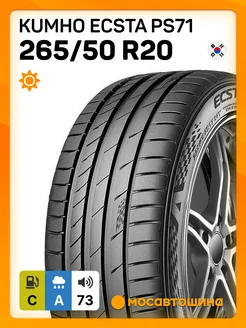 шины летние 265 50 R20 111W XL