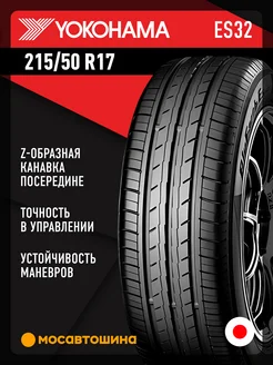 шины летние 215 50 R17 95V