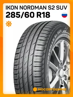 шины летние 285 60 R18 116V