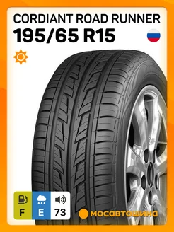 шины летние 195 65 R15 91H