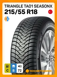 шины всесезонные 215 55 R18 99V XL