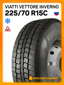 шины зимние 225 70 R15C 112 110R