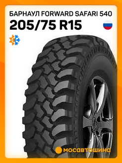 шины всесезонные 205 75 R15 97Q