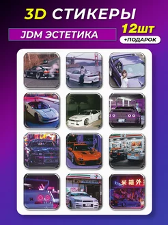 3d стикеры на телефон JDM