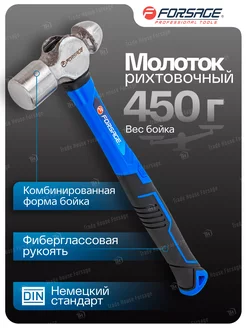 Молоток рихтовочный 450 гр