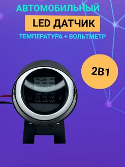 Датчик температуры двигателя с вольтметром 12v 24v