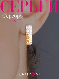 Серьги серебро 925 золотые с камнем