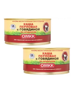 Каша перловая с говядиной по-Оршански, 2 шт