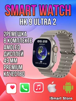 Смарт-часы Smart Watch HK9 Ultra2