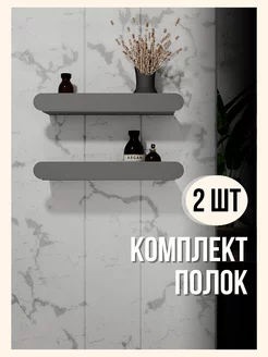 Полки для ванной комнаты навесные 39х11,5 см