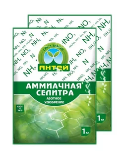 Аммиачная селитра Антей 1 кг, 2шт