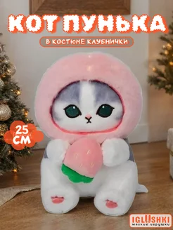 Мягкая игрушка кот в костюме клубнички