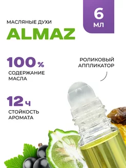 Масляные Духи ALMAZ KAJAL Стойкие