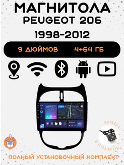 Магнитола 2-Din Android для Peugeot 206 1998-2012