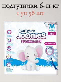 Подгузники Premium Soft M 6-11кг 58шт