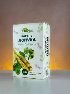 Лопух (корень) АлтайМаг, 50г