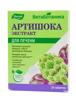 Артишока экстракт (таблетки)